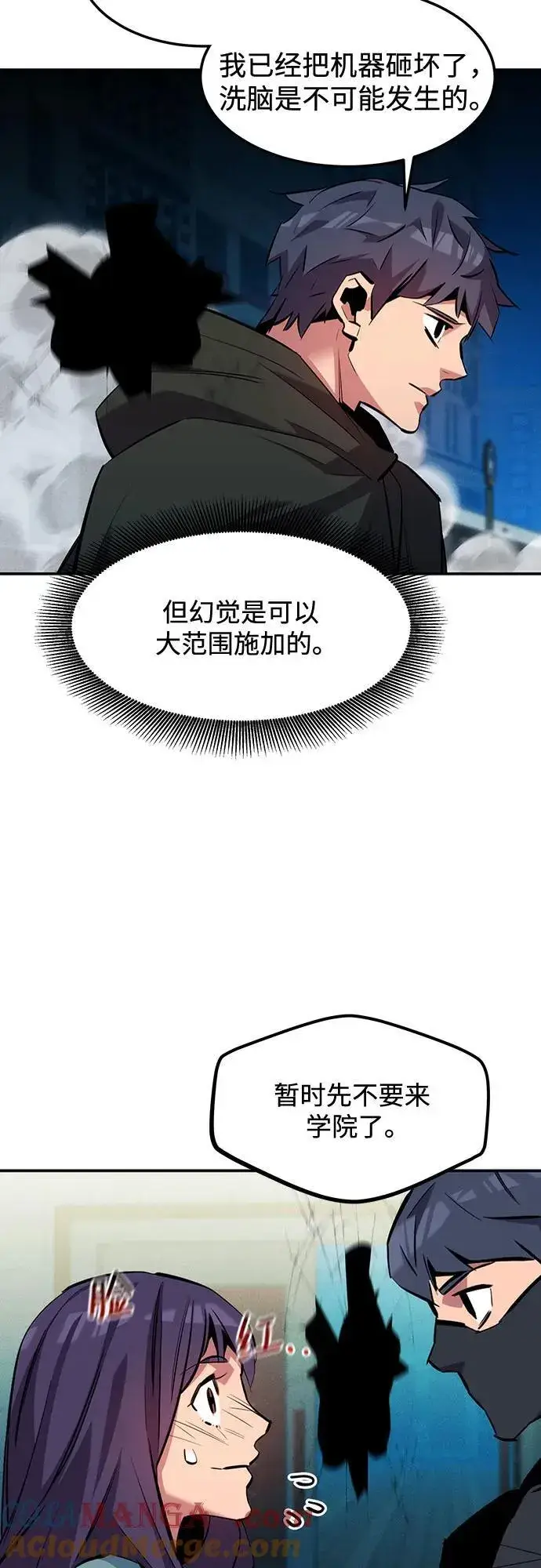 漫画《用分身自动狩猎》[第134话] S级们第73张图