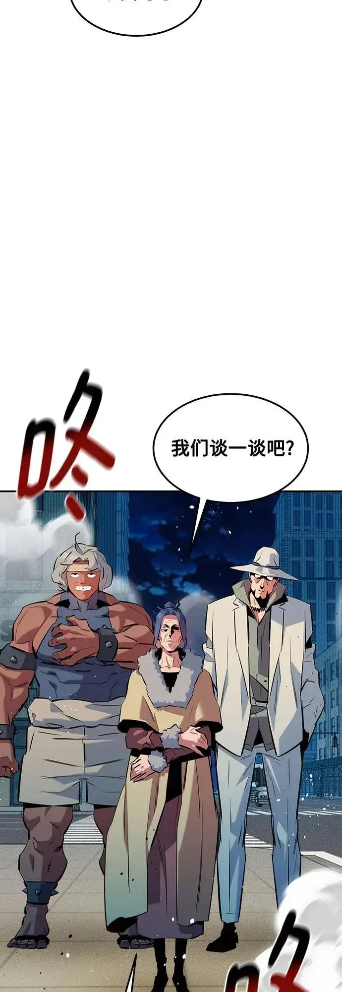 漫画《用分身自动狩猎》[第134话] S级们第75张图