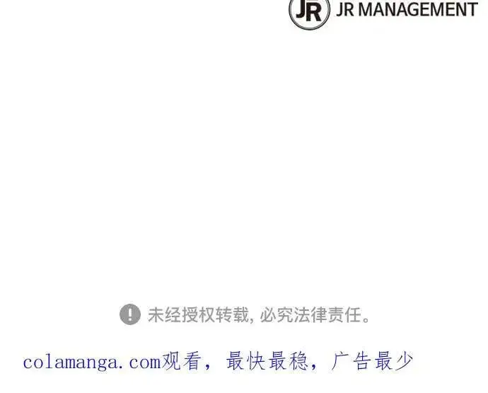 漫画《用分身自动狩猎》[第134话] S级们第78张图