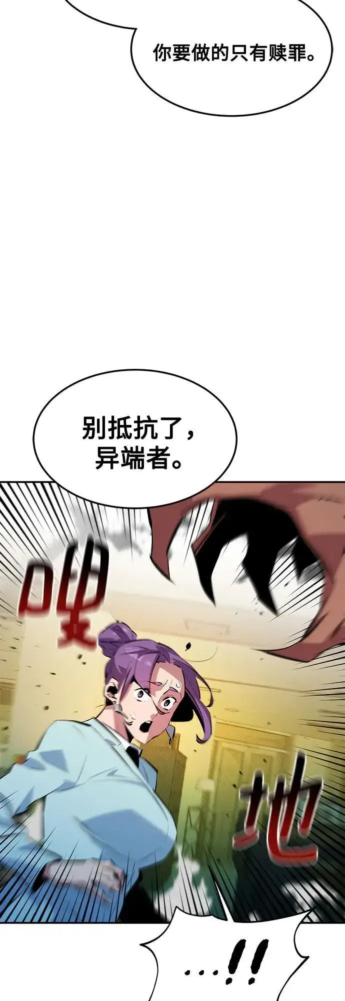 漫画《用分身自动狩猎》[第134话] S级们第9张图