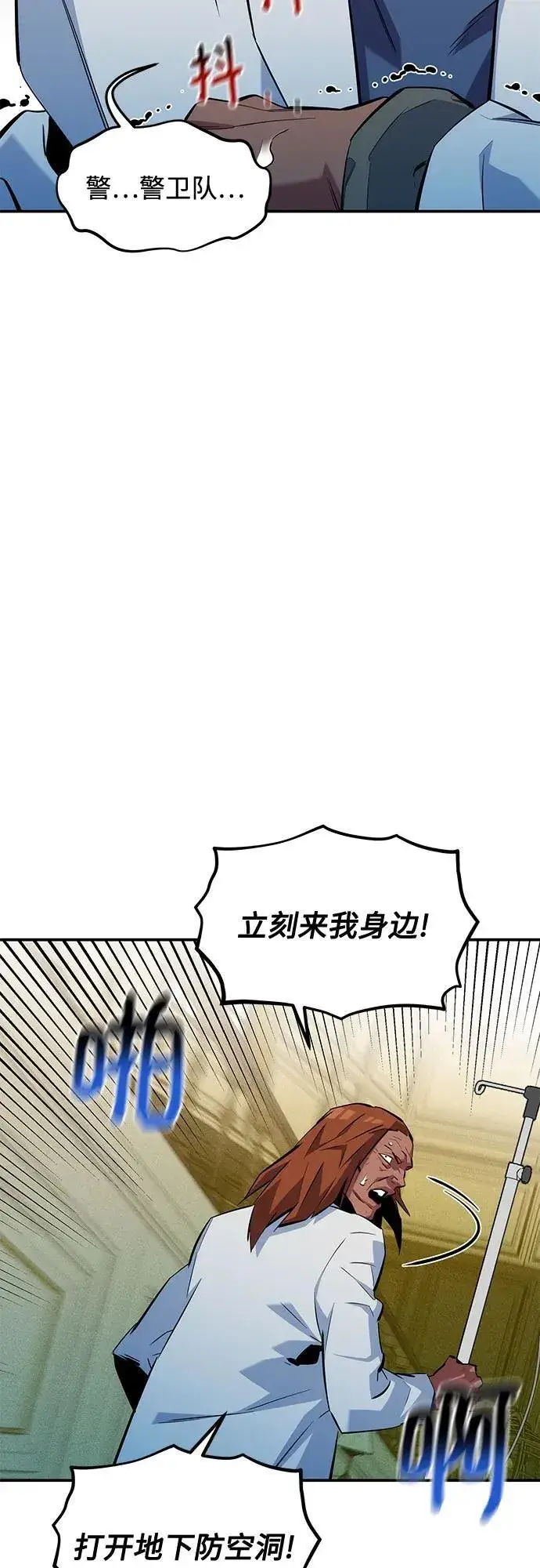 《用分身自动狩猎》[第135话] 所属不同图17