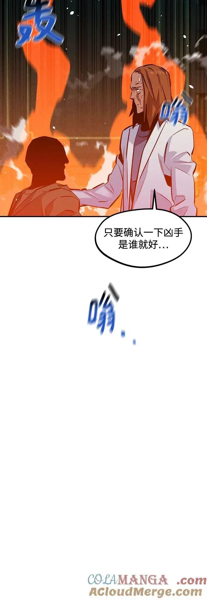 《用分身自动狩猎》[第135话] 所属不同图22
