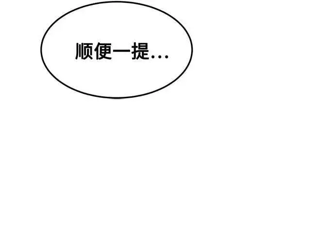 《用分身自动狩猎》[第135话] 所属不同图29