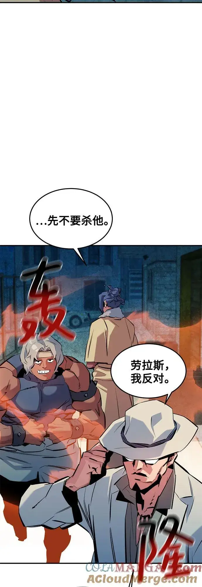 《用分身自动狩猎》[第135话] 所属不同图34