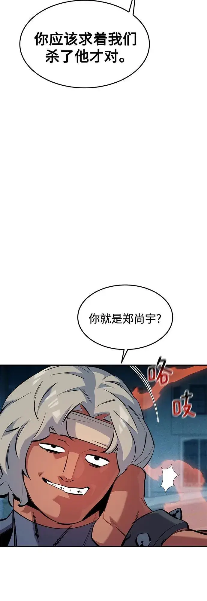 《用分身自动狩猎》[第135话] 所属不同图35