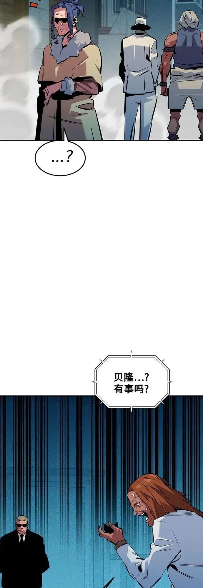 《用分身自动狩猎》[第135话] 所属不同图41