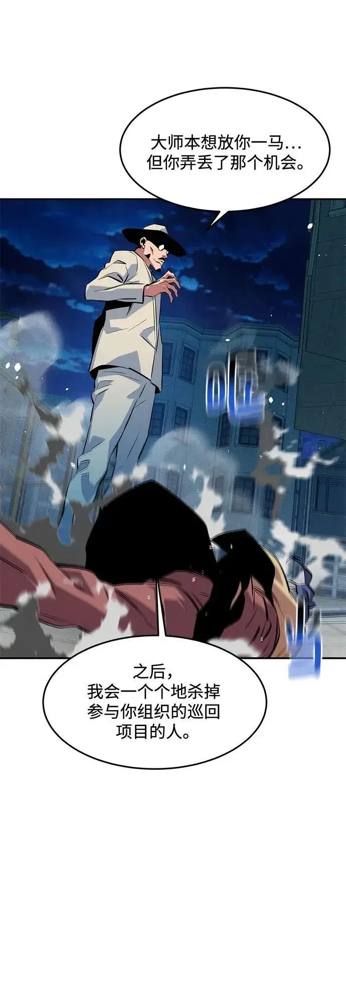 《用分身自动狩猎》[第135话] 所属不同图48