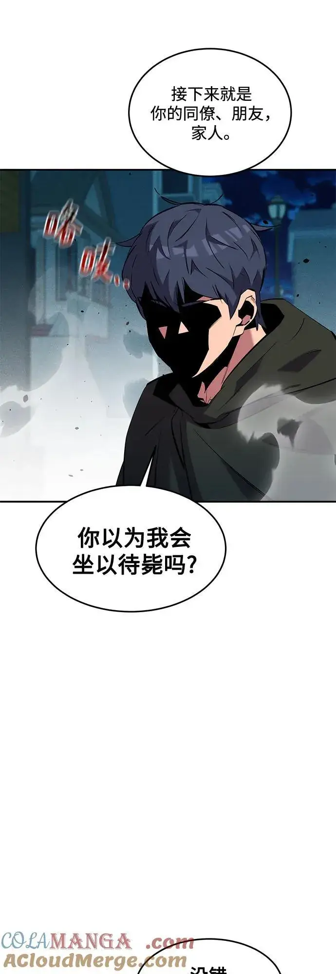 《用分身自动狩猎》[第135话] 所属不同图49
