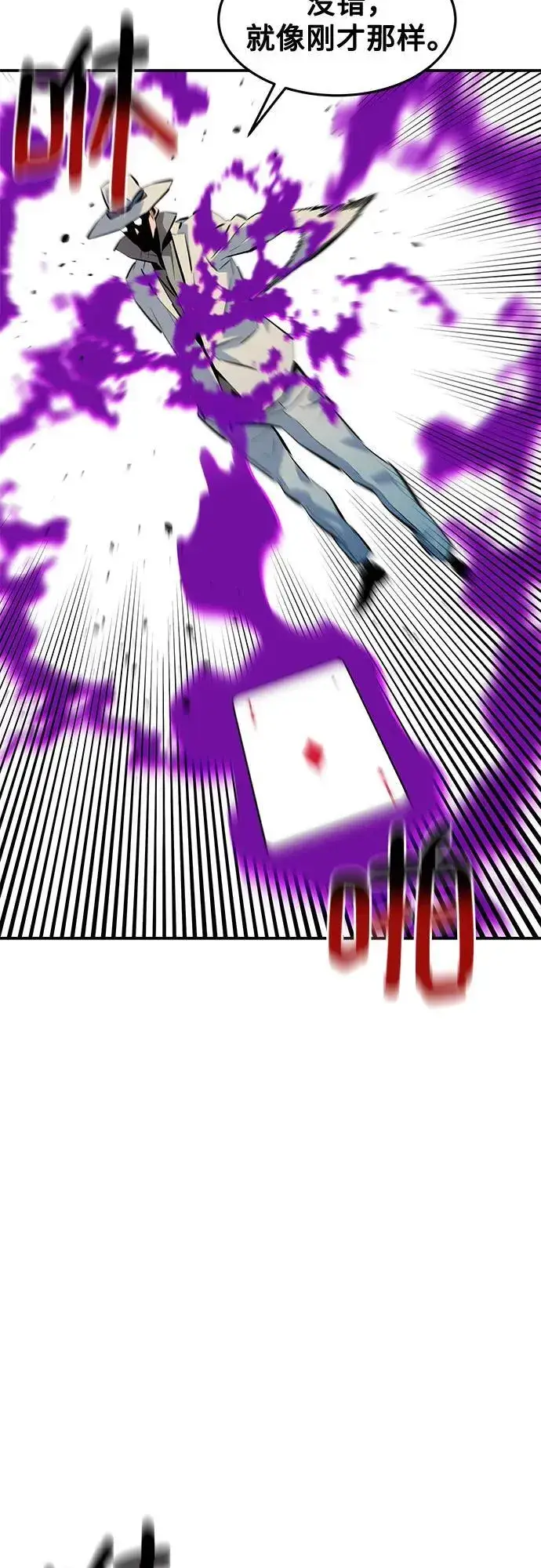 《用分身自动狩猎》[第135话] 所属不同图50