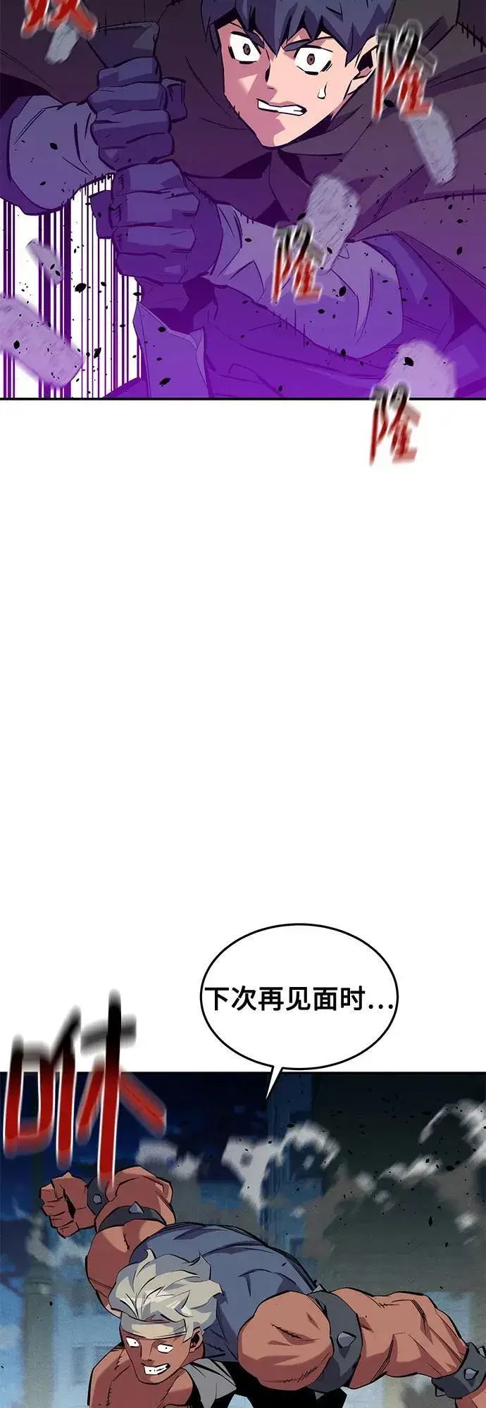 《用分身自动狩猎》[第135话] 所属不同图53