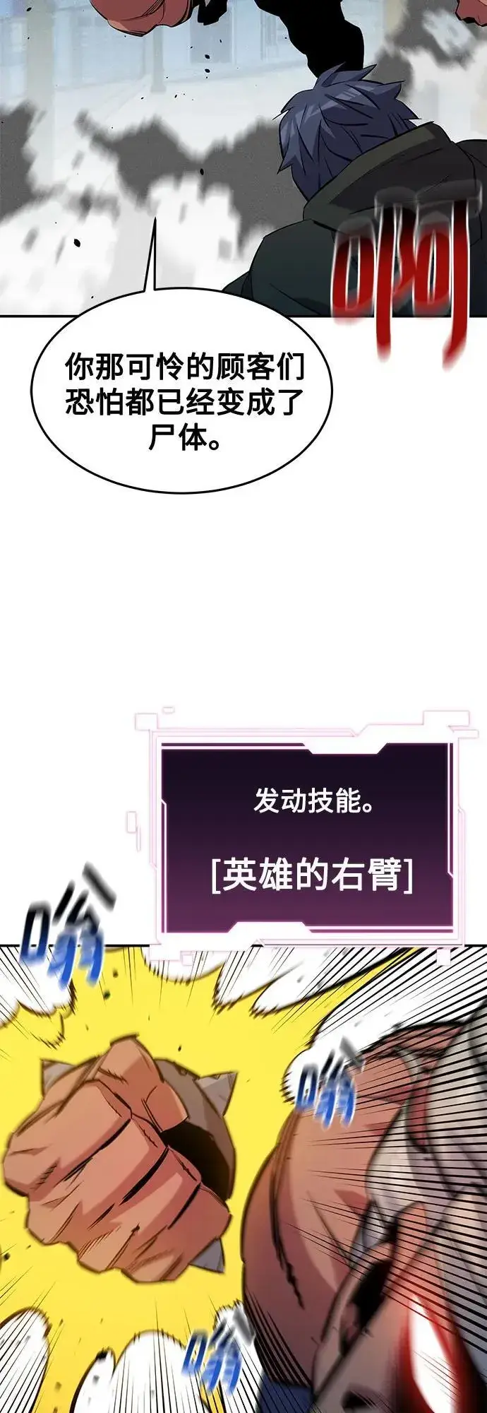 《用分身自动狩猎》[第135话] 所属不同图54