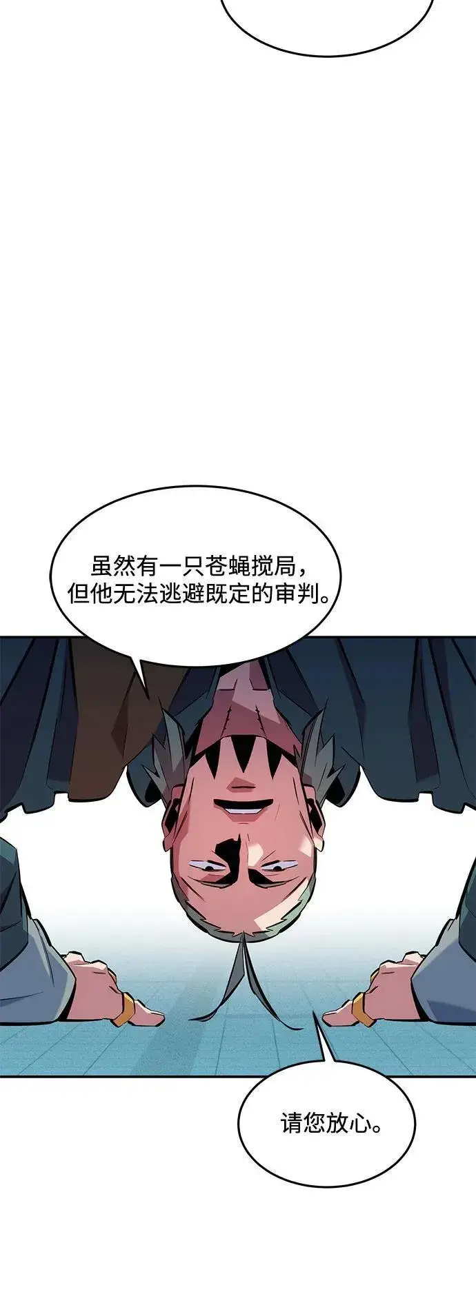 《用分身自动狩猎》[第135话] 所属不同图66