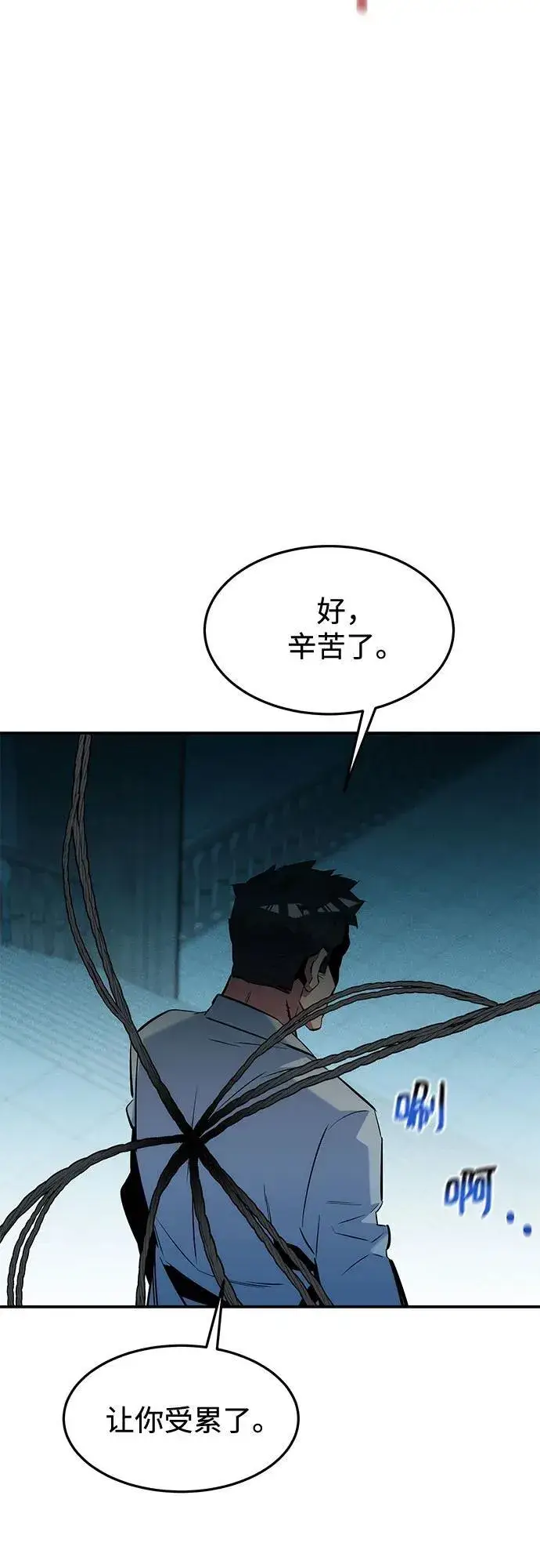 《用分身自动狩猎》[第135话] 所属不同图68