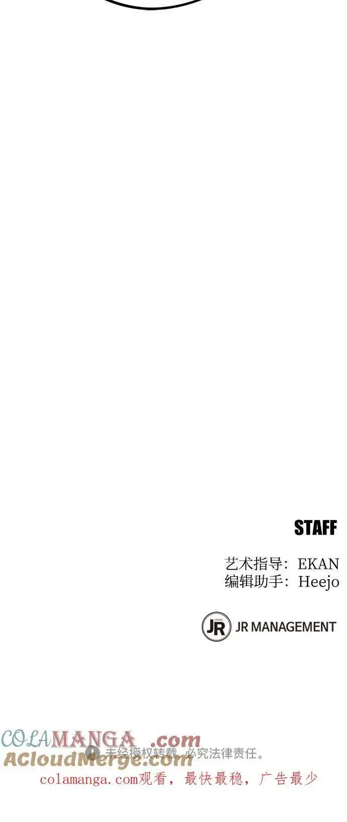 《用分身自动狩猎》[第135话] 所属不同图73