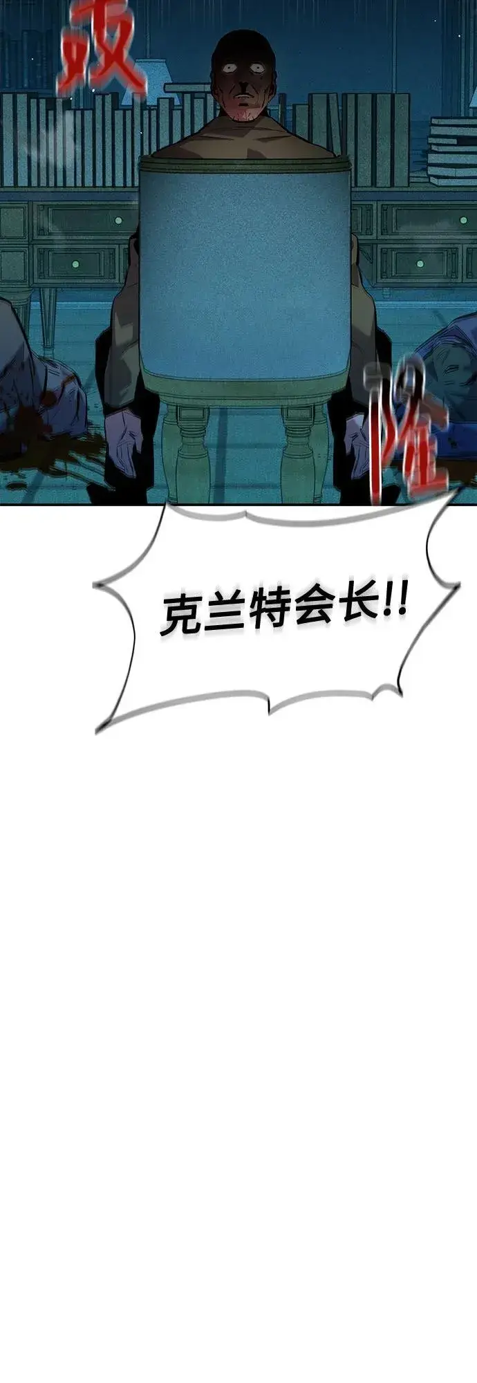 《用分身自动狩猎》[第135话] 所属不同图9