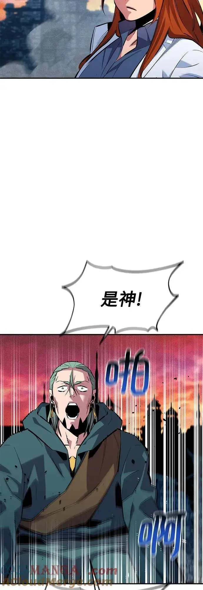 《用分身自动狩猎》[第136话] 大师的计划(1)图13
