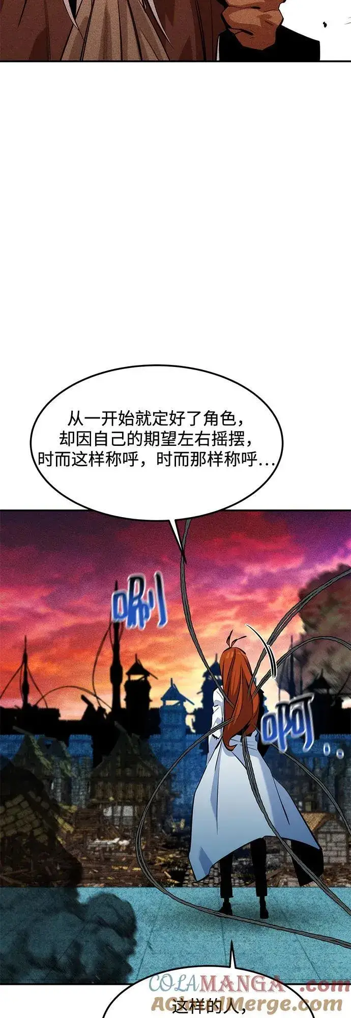 《用分身自动狩猎》[第136话] 大师的计划(1)图16
