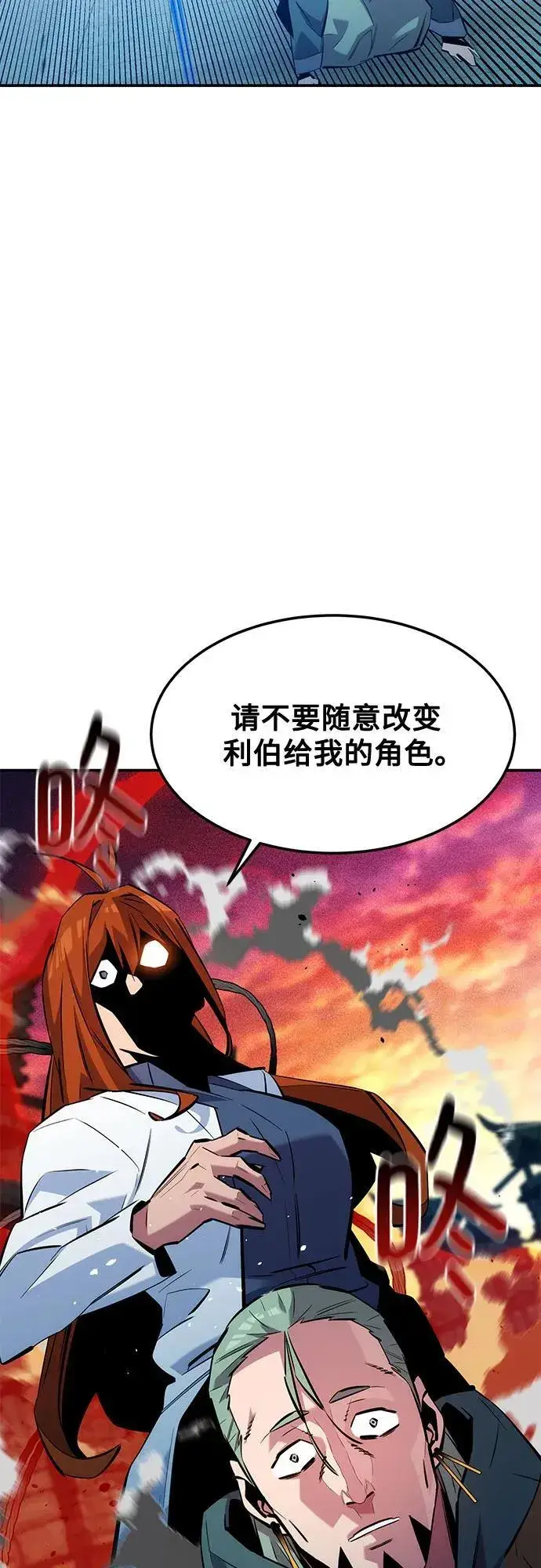 《用分身自动狩猎》[第136话] 大师的计划(1)图18