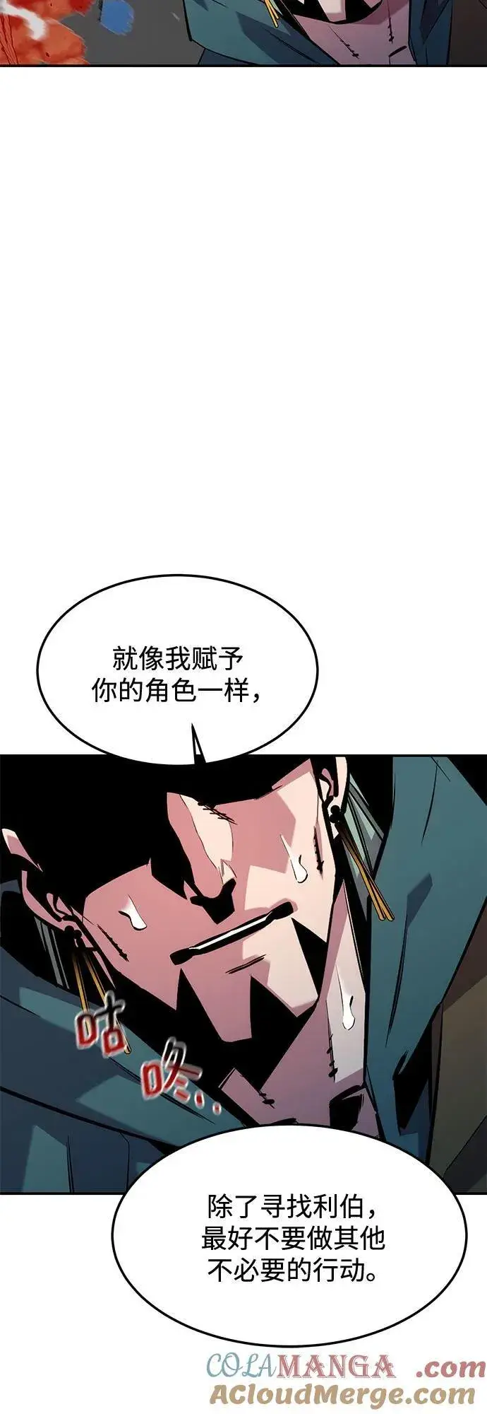 《用分身自动狩猎》[第136话] 大师的计划(1)图19