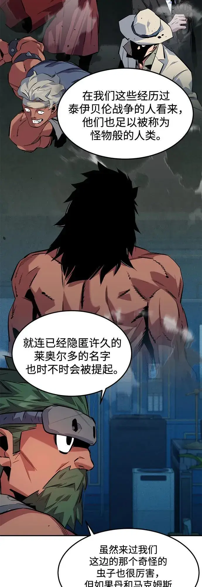 《用分身自动狩猎》[第136话] 大师的计划(1)图27