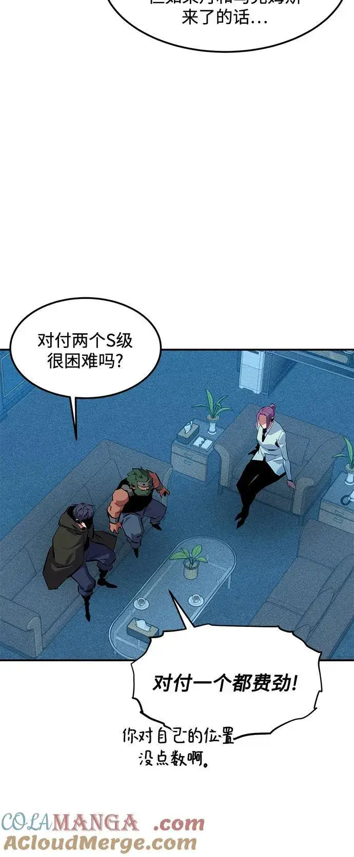 《用分身自动狩猎》[第136话] 大师的计划(1)图28