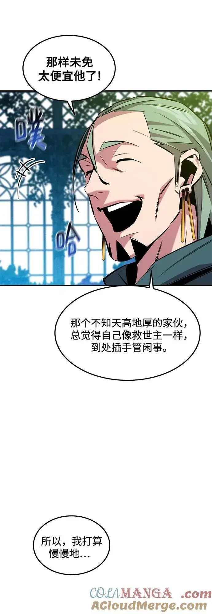 《用分身自动狩猎》[第136话] 大师的计划(1)图37