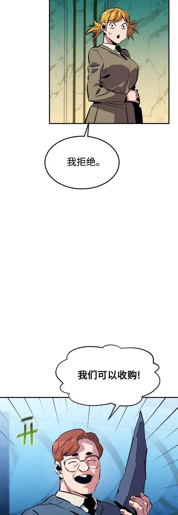 《用分身自动狩猎》[第136话] 大师的计划(1)图44