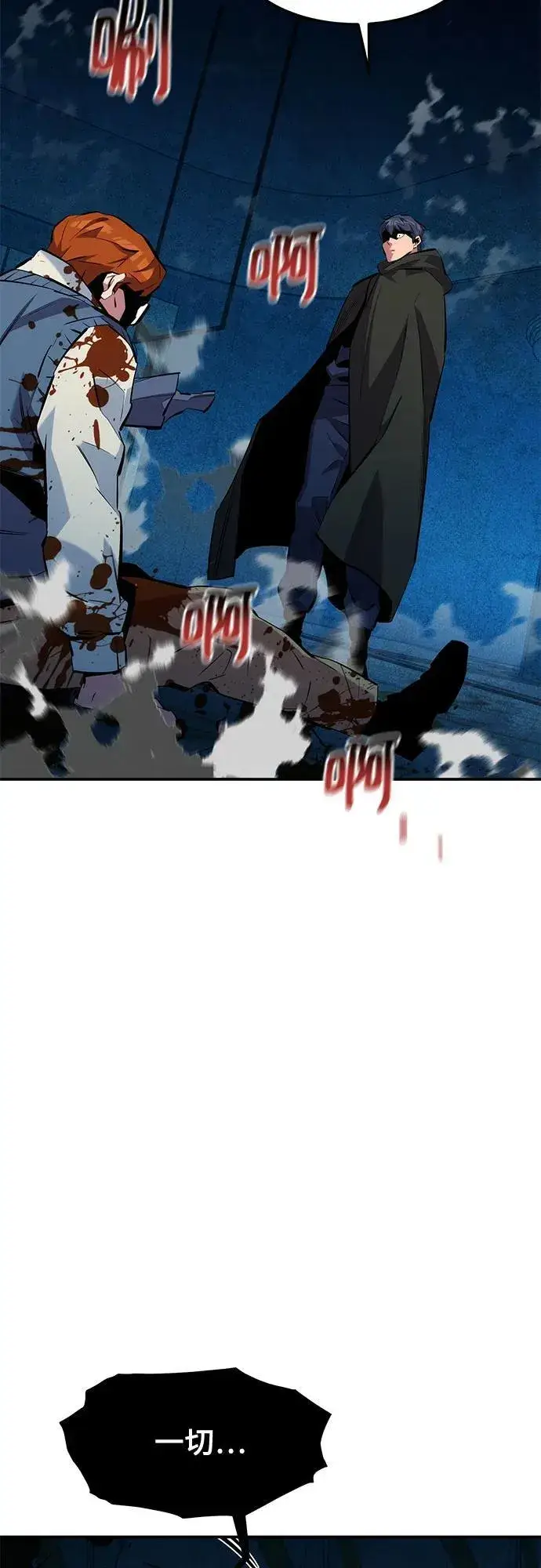 《用分身自动狩猎》[第136话] 大师的计划(1)图48