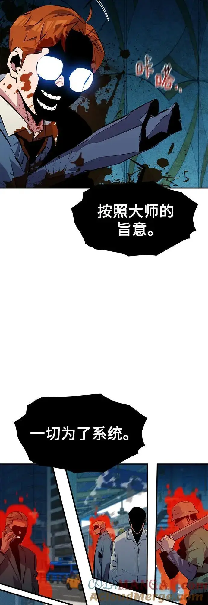 《用分身自动狩猎》[第136话] 大师的计划(1)图49