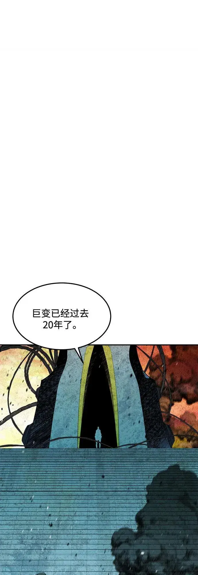 《用分身自动狩猎》[第136话] 大师的计划(1)图5
