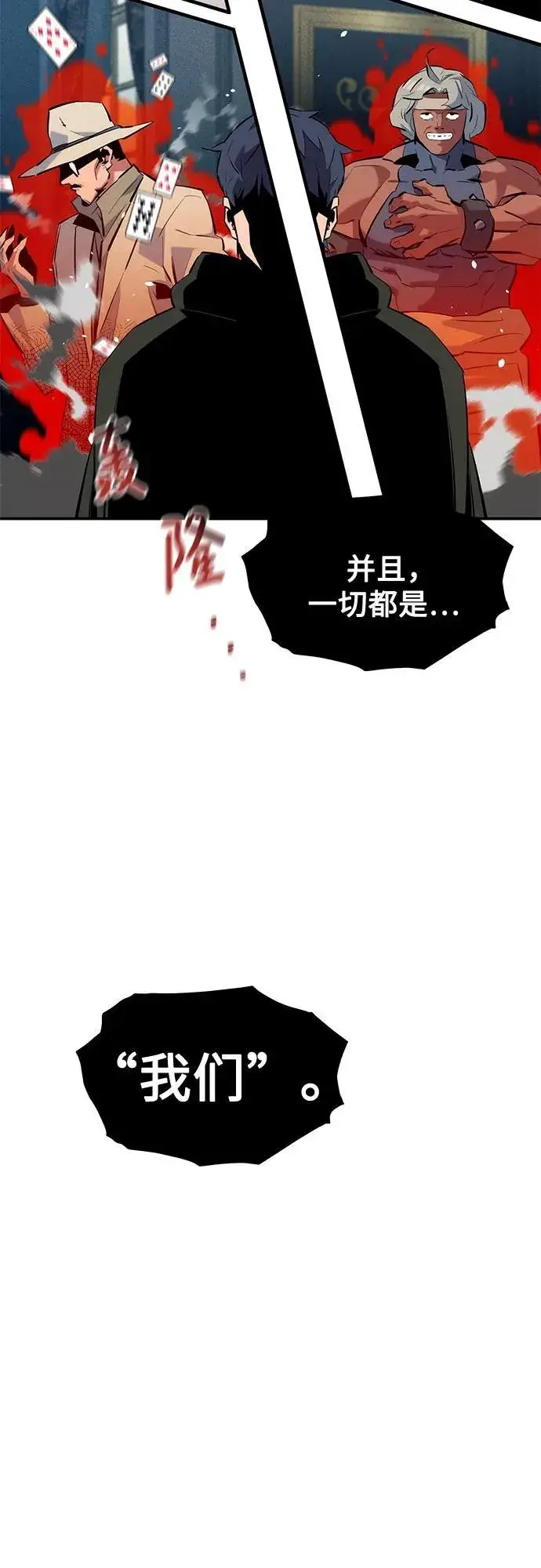 《用分身自动狩猎》[第136话] 大师的计划(1)图50