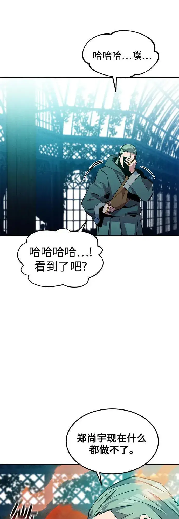 《用分身自动狩猎》[第136话] 大师的计划(1)图51