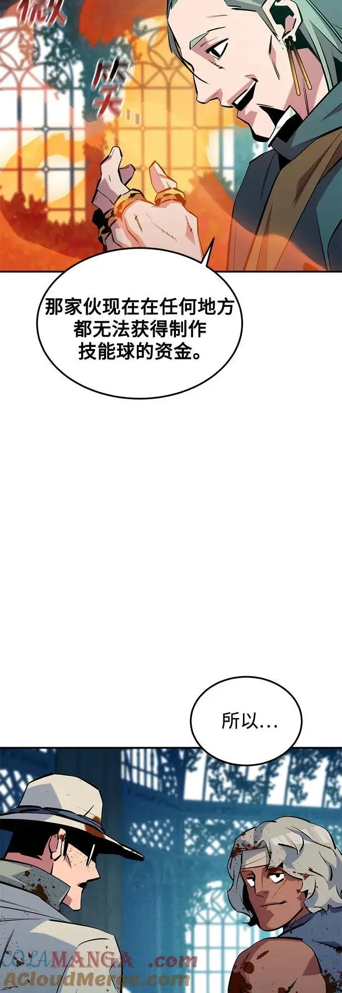 《用分身自动狩猎》[第136话] 大师的计划(1)图52