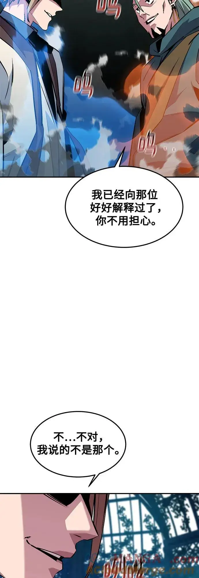 《用分身自动狩猎》[第136话] 大师的计划(1)图58