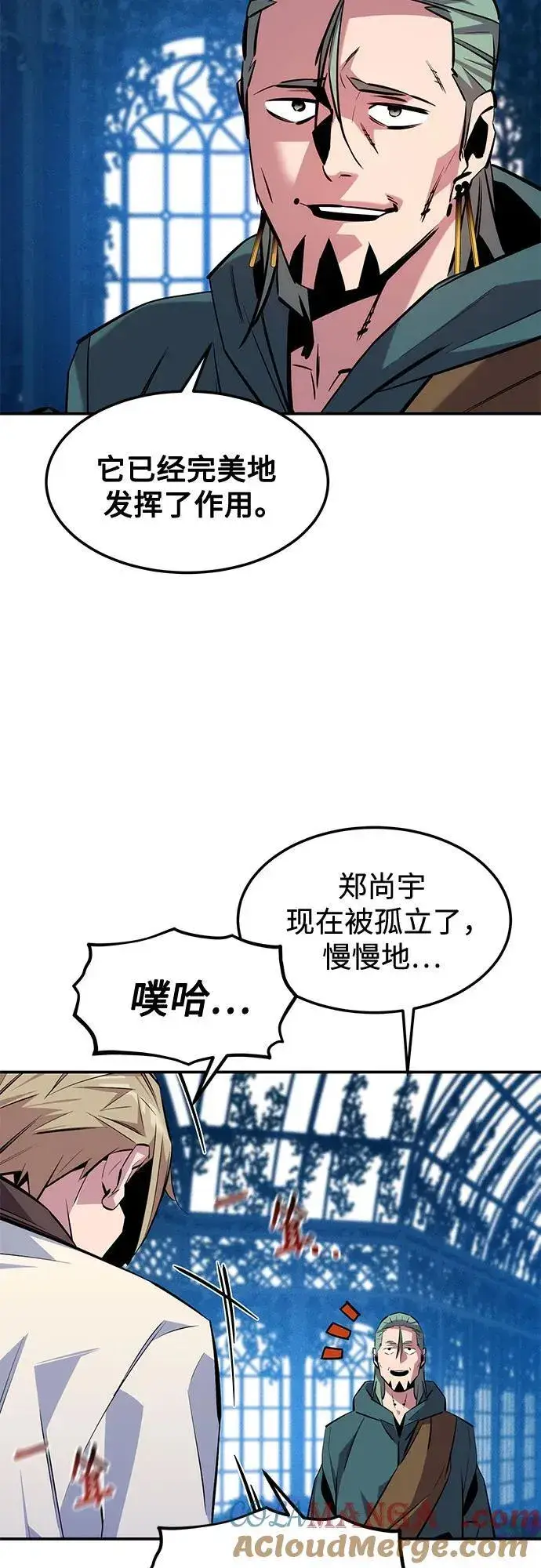 《用分身自动狩猎》[第136话] 大师的计划(1)图61
