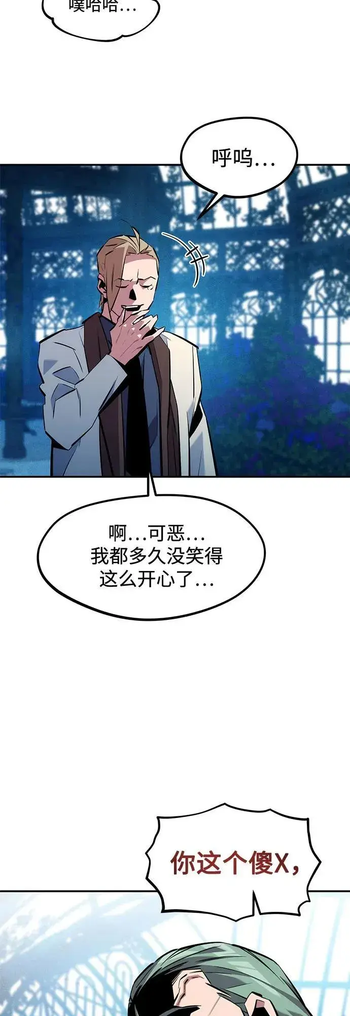 《用分身自动狩猎》[第136话] 大师的计划(1)图68