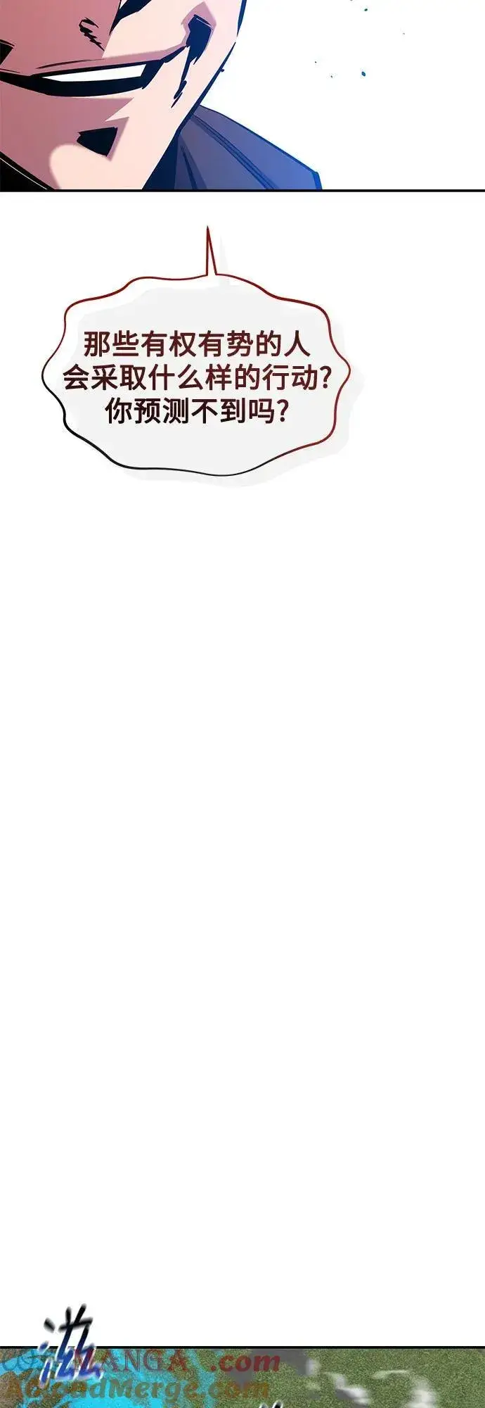 《用分身自动狩猎》[第136话] 大师的计划(1)图70