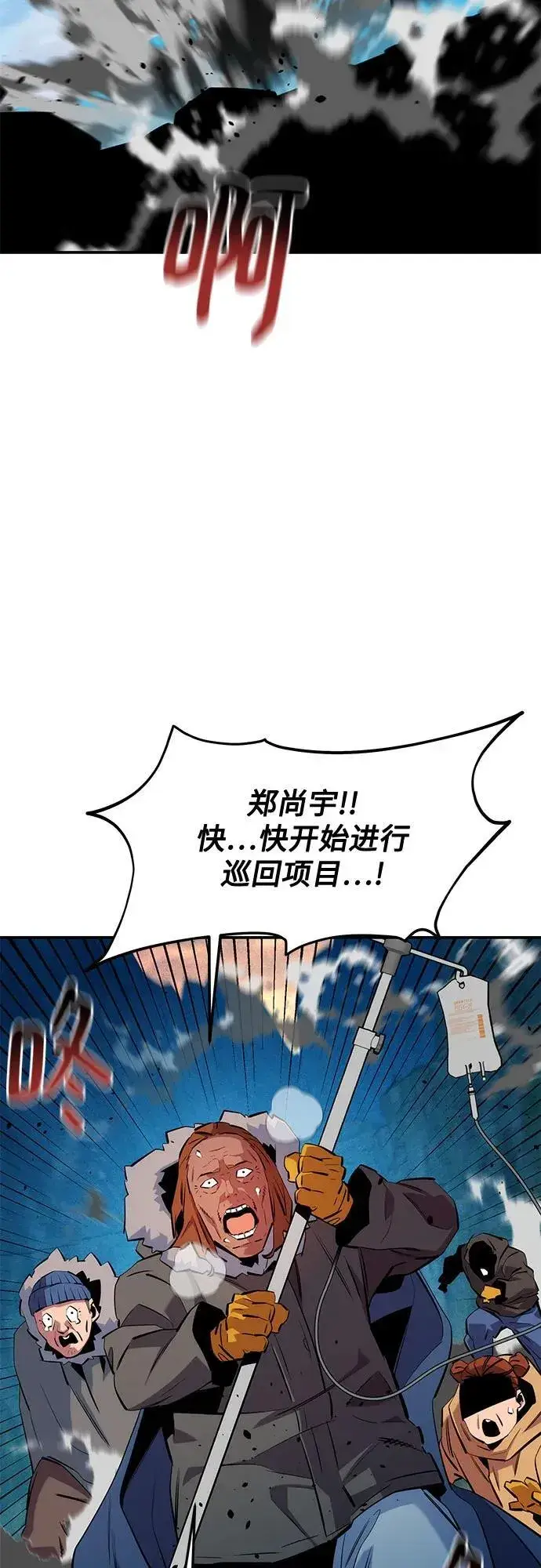 《用分身自动狩猎》[第136话] 大师的计划(1)图72