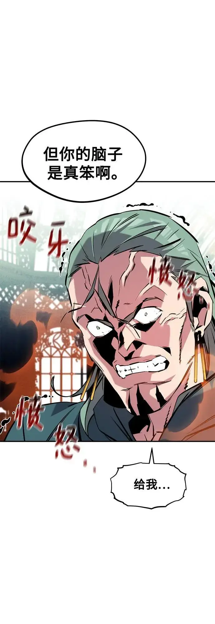 《用分身自动狩猎》[第136话] 大师的计划(1)图78