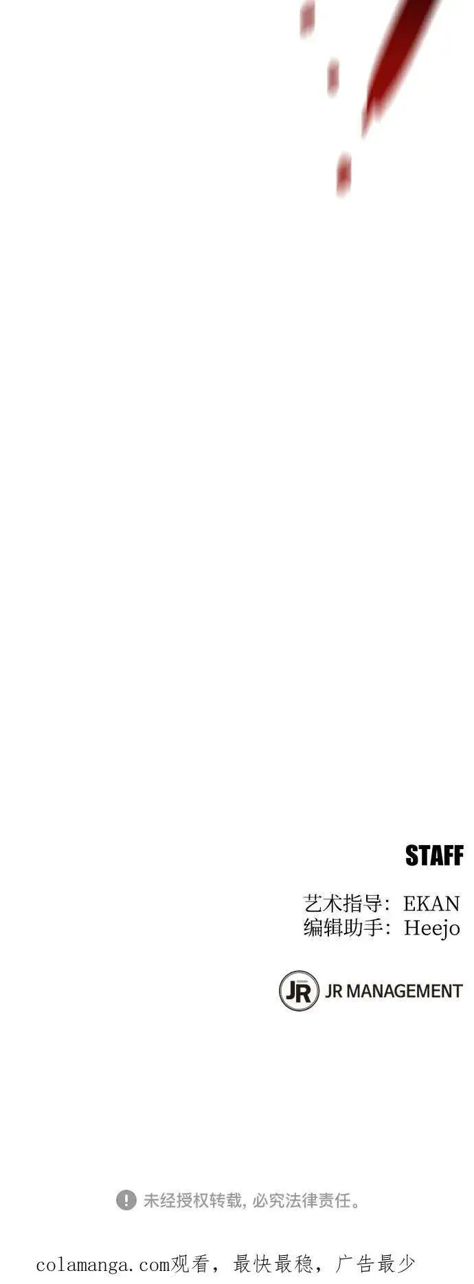 《用分身自动狩猎》[第136话] 大师的计划(1)图80