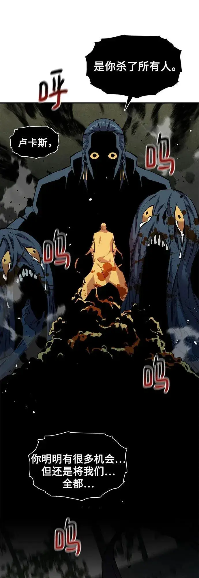 《用分身自动狩猎》[第137话] 大师的计划(2)图12