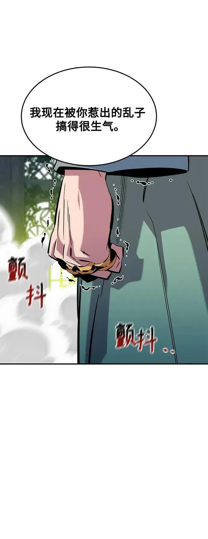 《用分身自动狩猎》[第137话] 大师的计划(2)图21
