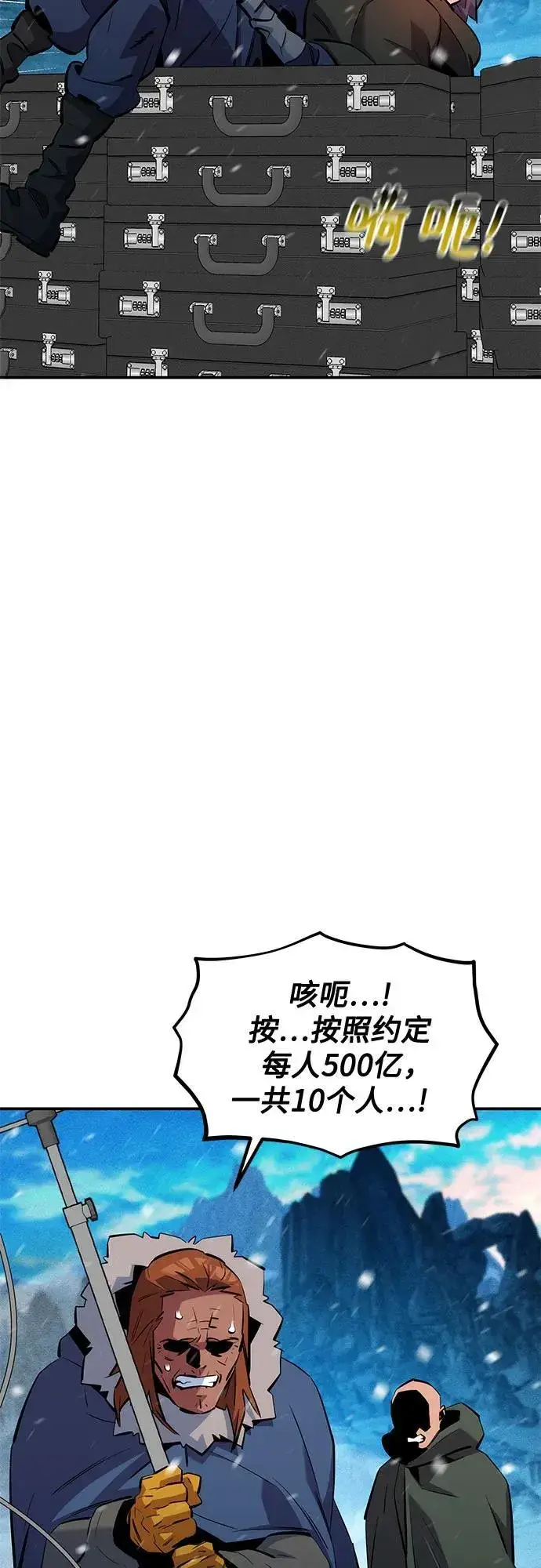 《用分身自动狩猎》[第137话] 大师的计划(2)图26