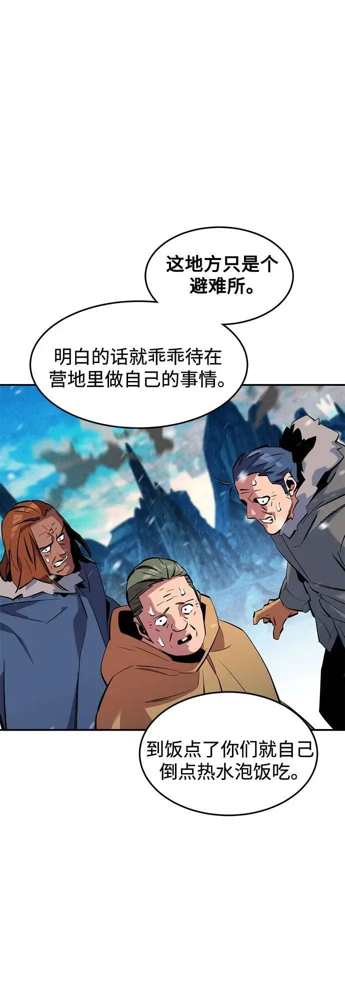 《用分身自动狩猎》[第137话] 大师的计划(2)图29