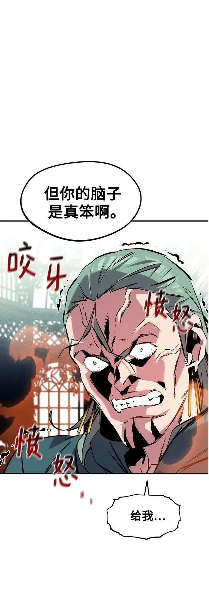 《用分身自动狩猎》[第137话] 大师的计划(2)图3
