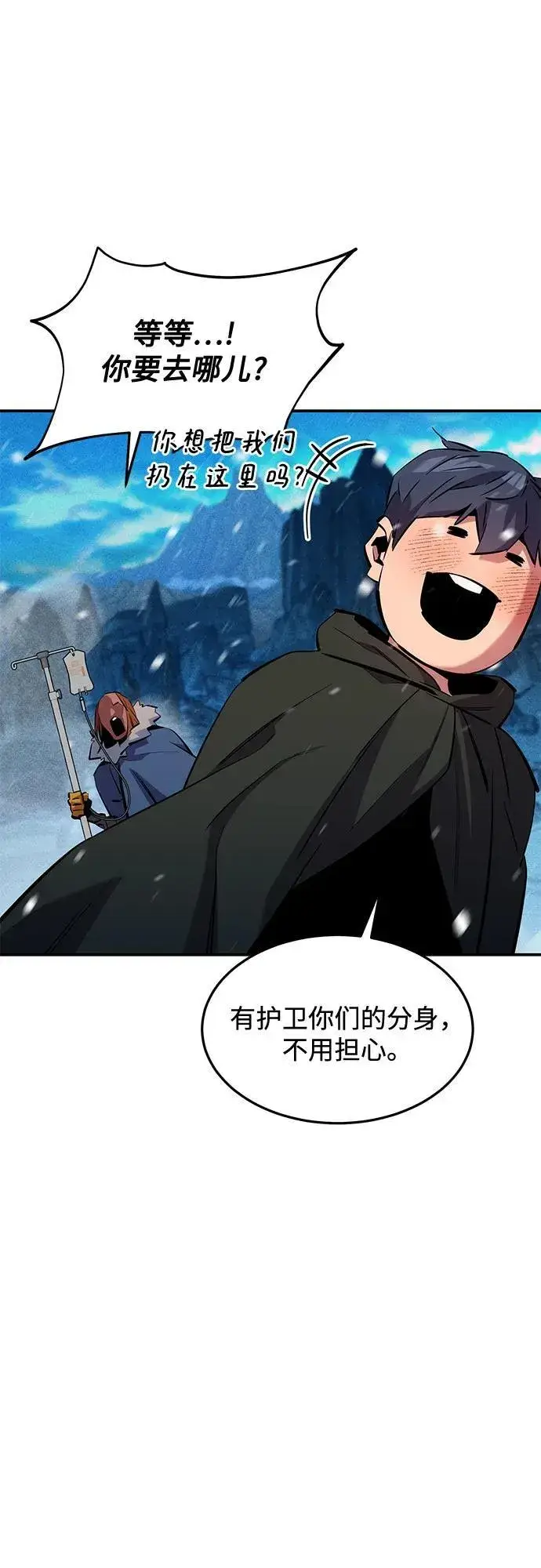 《用分身自动狩猎》[第137话] 大师的计划(2)图30