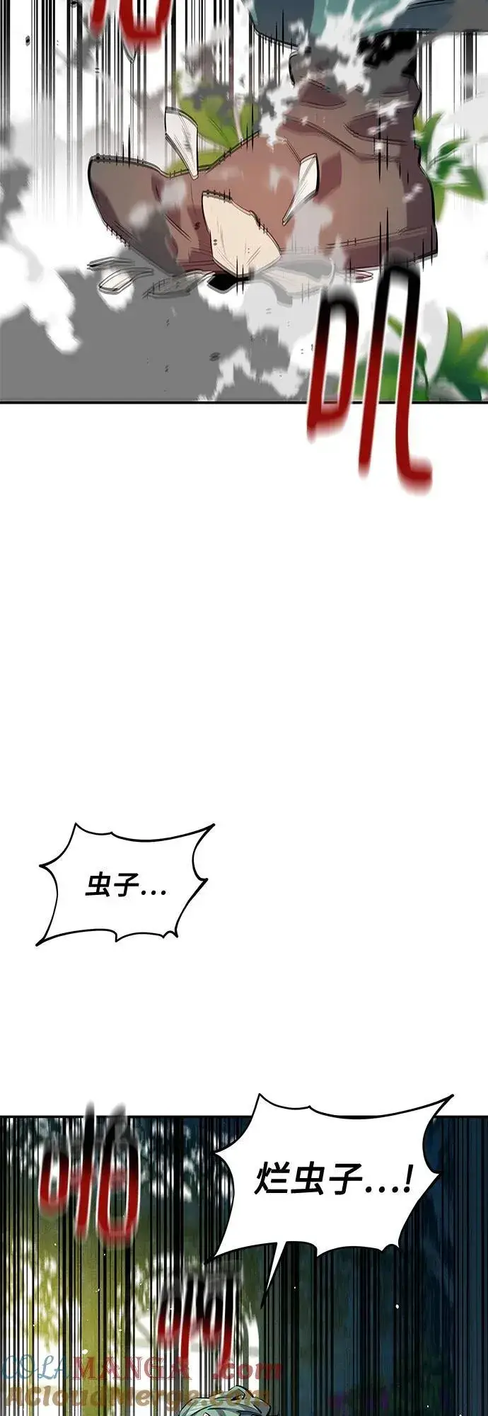 《用分身自动狩猎》[第137话] 大师的计划(2)图34