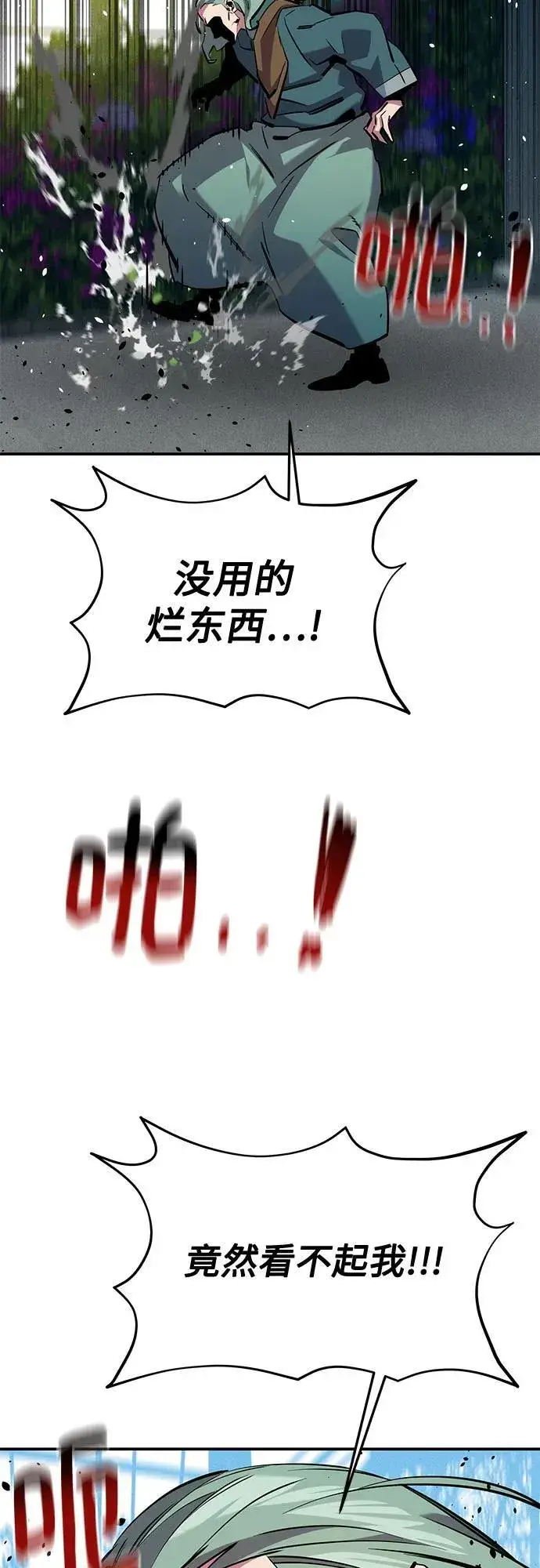 《用分身自动狩猎》[第137话] 大师的计划(2)图35
