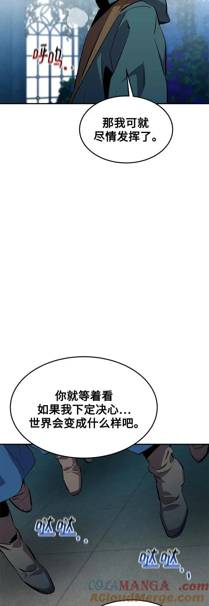 《用分身自动狩猎》[第137话] 大师的计划(2)图37