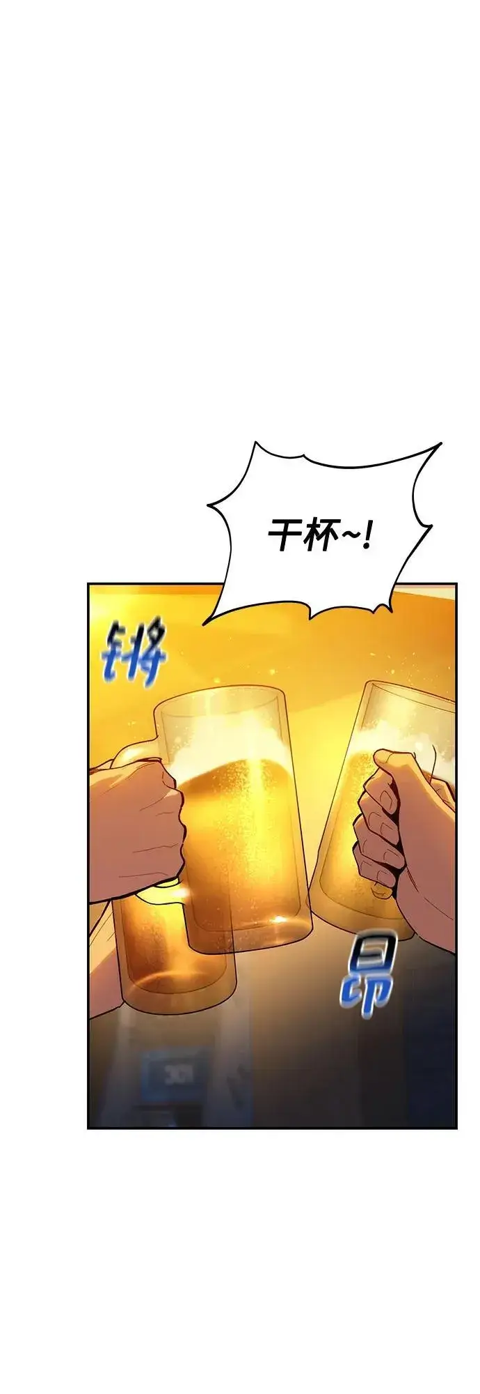 《用分身自动狩猎》[第137话] 大师的计划(2)图42